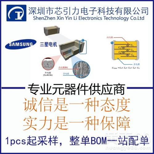 泉州自動電子元器件芯引力電子bom配單報價 晶振芯引力