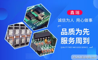鑫瑞品牌介紹 品牌詳情