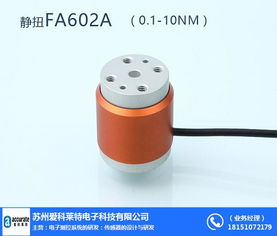 南通非接觸式動(dòng)態(tài)扭矩傳感器 愛(ài)科萊特電子科技
