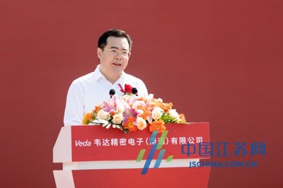 南通蘇錫通園區(qū):韋達(dá)精密電子正式開(kāi)工,園區(qū)高質(zhì)量發(fā)展再添"新動(dòng)能"