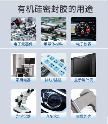 白色704硅橡膠電子元器件粘接固定防水密封膠單組份RTV膠水廠家