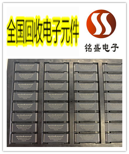 鎮(zhèn)江工廠電子元件收購(gòu) 回收電子元器件公司